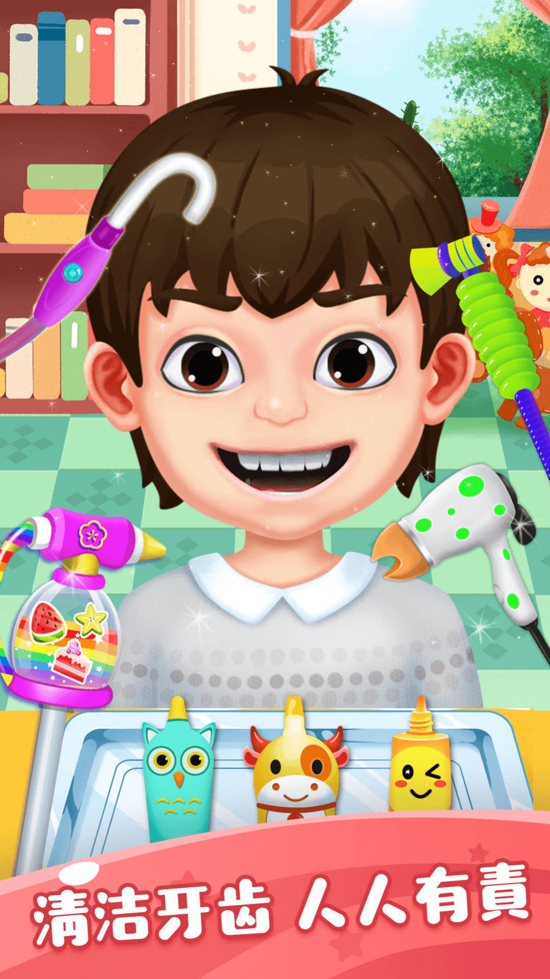 甜心宝宝牙医游戏安卓版 V1.0.1截图1