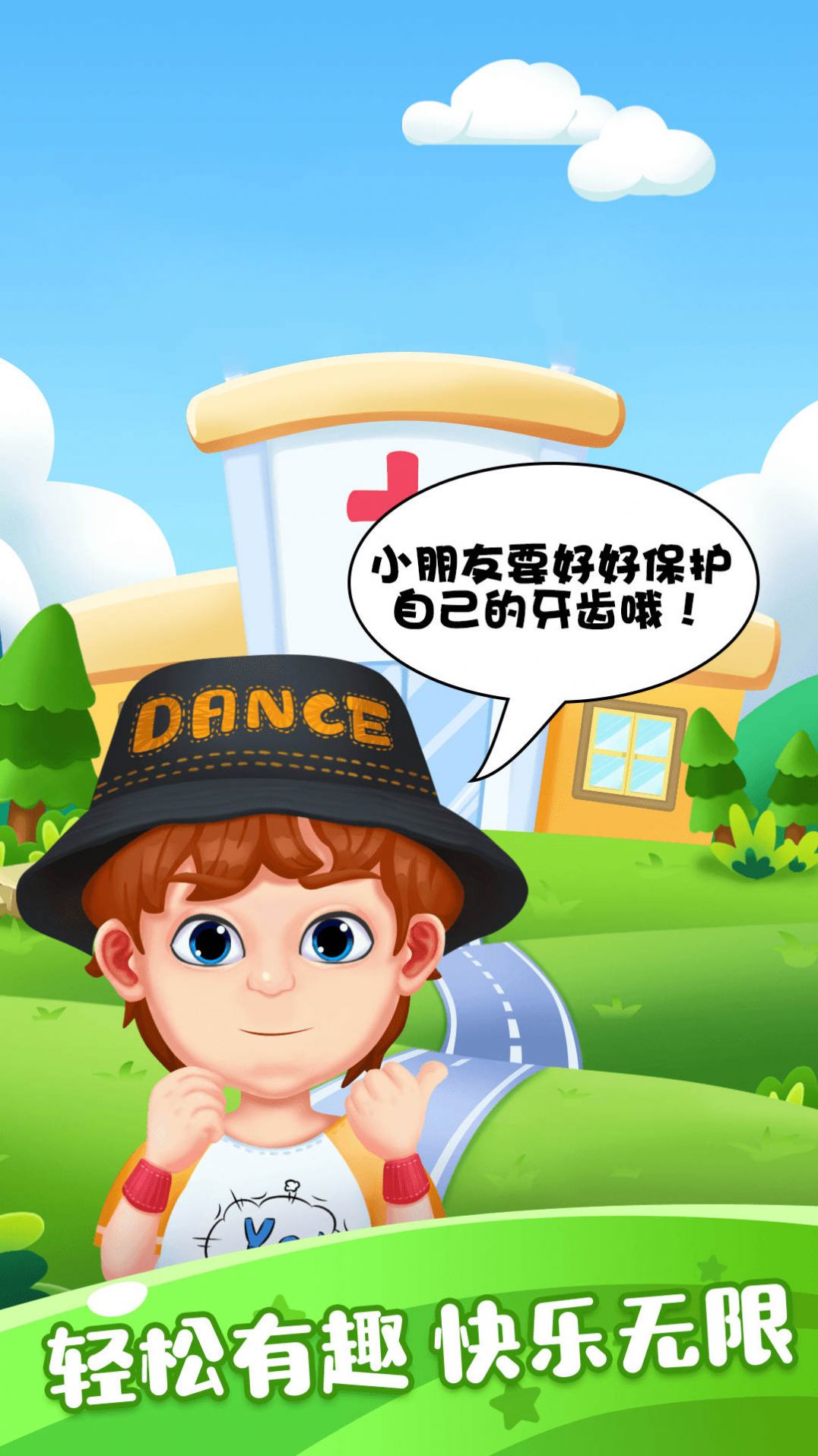 甜心宝宝牙医游戏安卓版 V1.0.1截图2