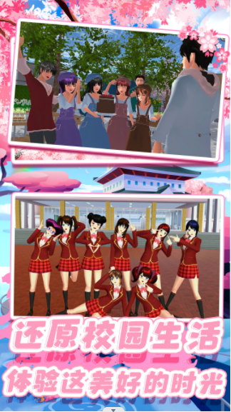 樱校校园少女模拟器游戏中文官方版 V1.0截图2
