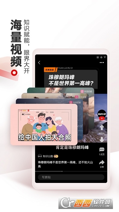网易新闻客户端手机版 V87.6截图3