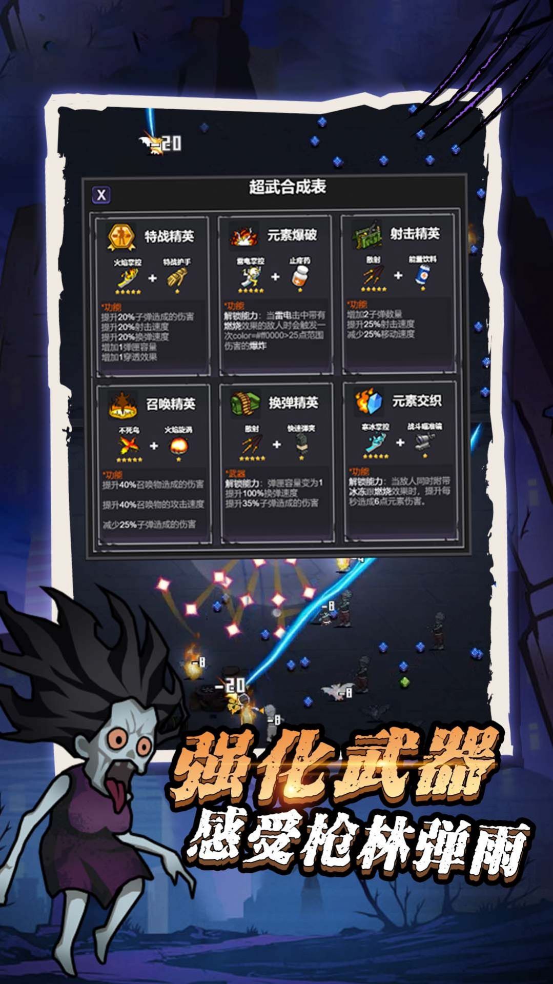 疯狂神射手游戏官方版 V1.0.0截图1