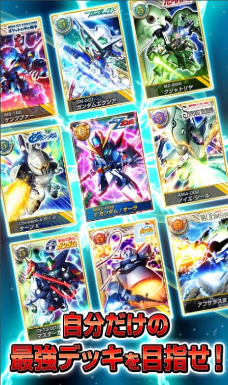 高达卡牌收藏游戏中文手机版 V3.0.8截图1