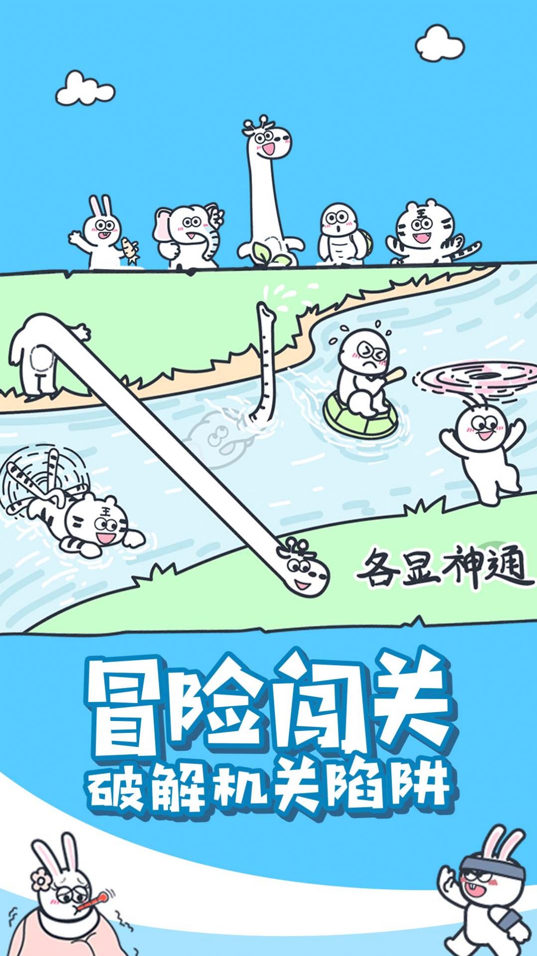 动物之森大冒险游戏官方正式版 V1.0.0截图2