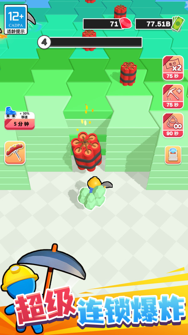 夺宝游乐园小游戏官方版 V1.0.1截图2