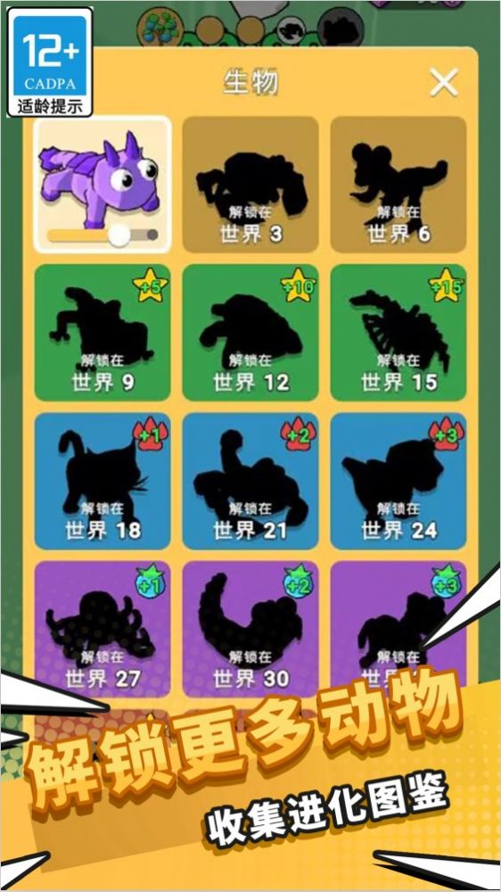 动物战争模拟游戏官方版 V1.0截图1