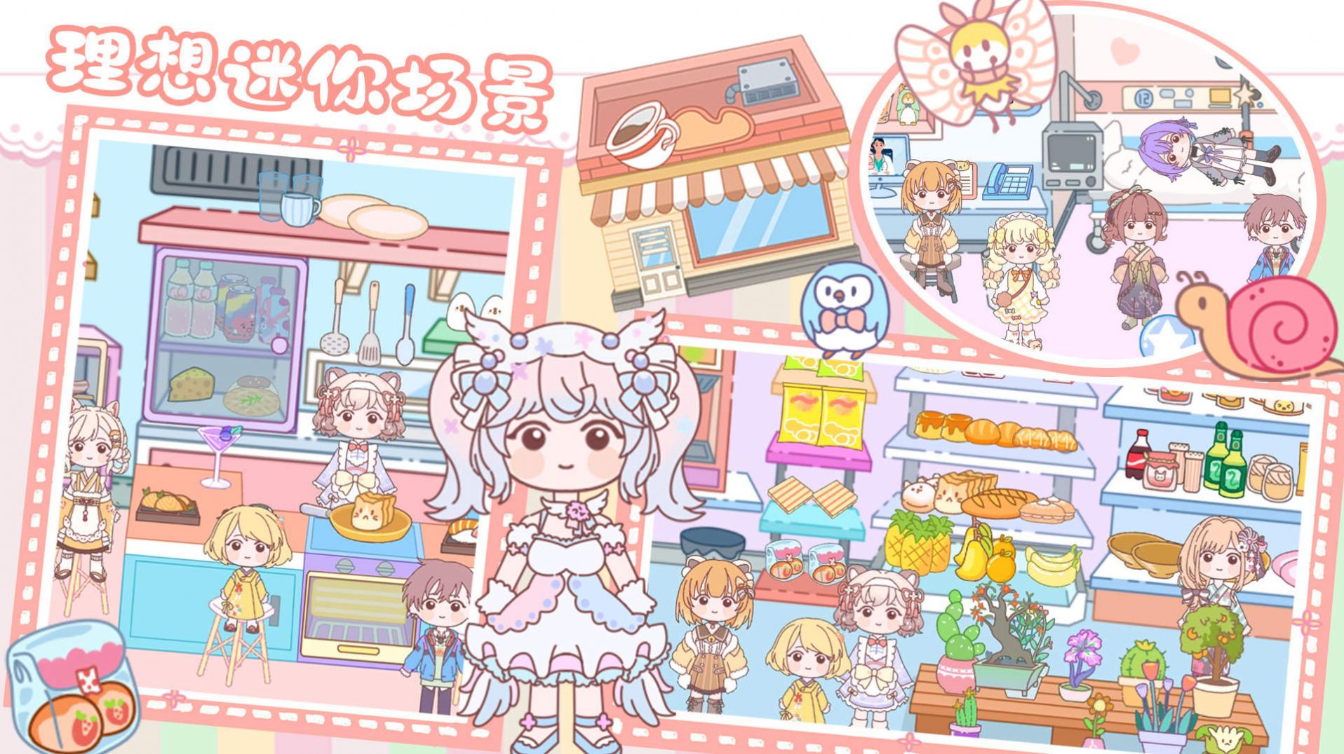 樱桃小镇模拟世界游戏官方正式版 V1.0截图2