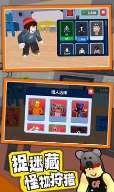 班班捉迷藏游戏官方版 V1.0.3.1截图2