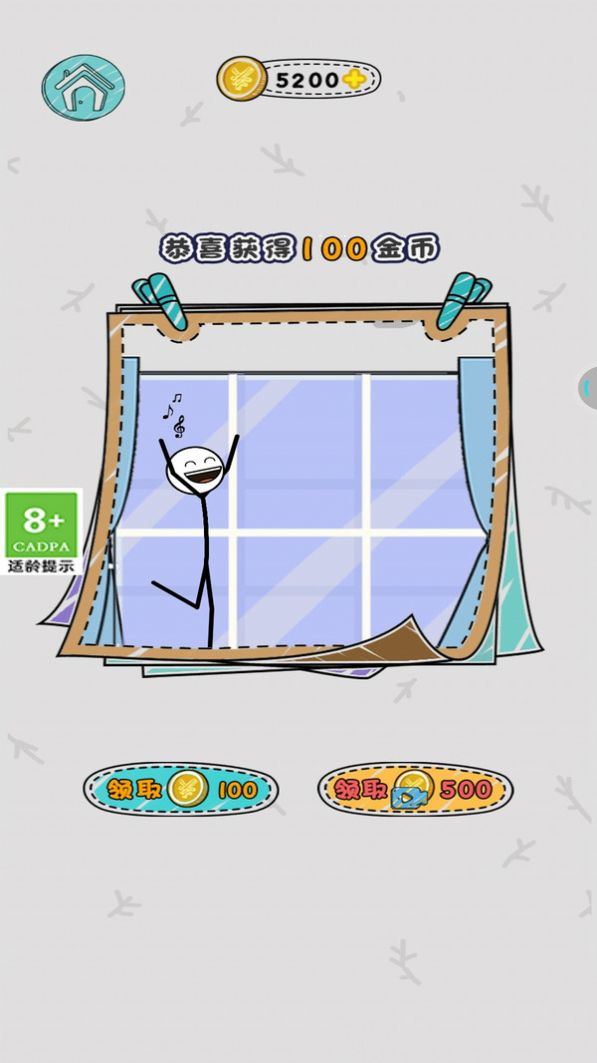 我脑中的橡皮擦游戏官方版 V1.0.2截图1