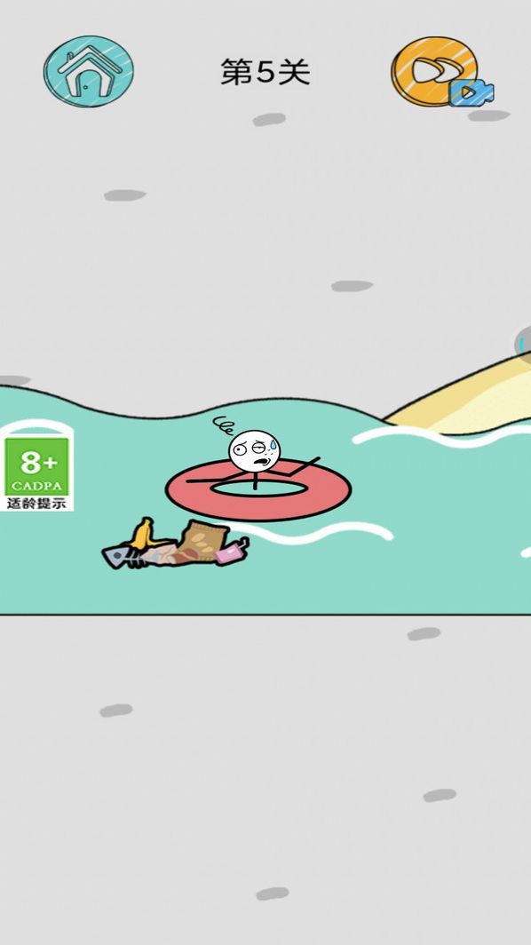 我脑中的橡皮擦游戏官方版 V1.0.2截图2