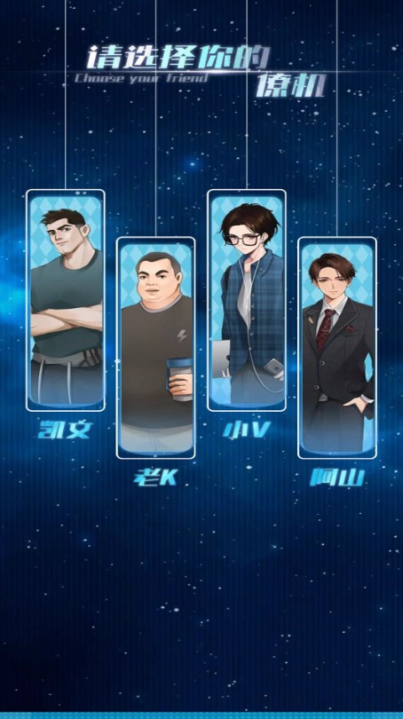 重生我是海王小游戏官方版 V2.0截图1