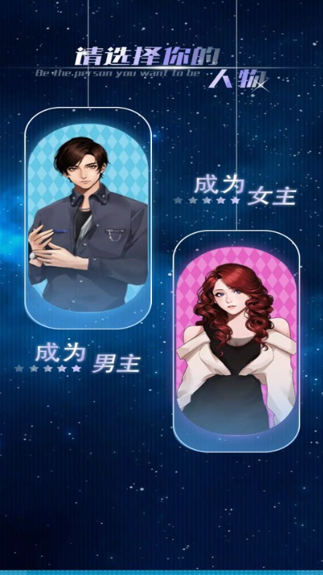 重生我是海王小游戏官方版 V2.0截图2