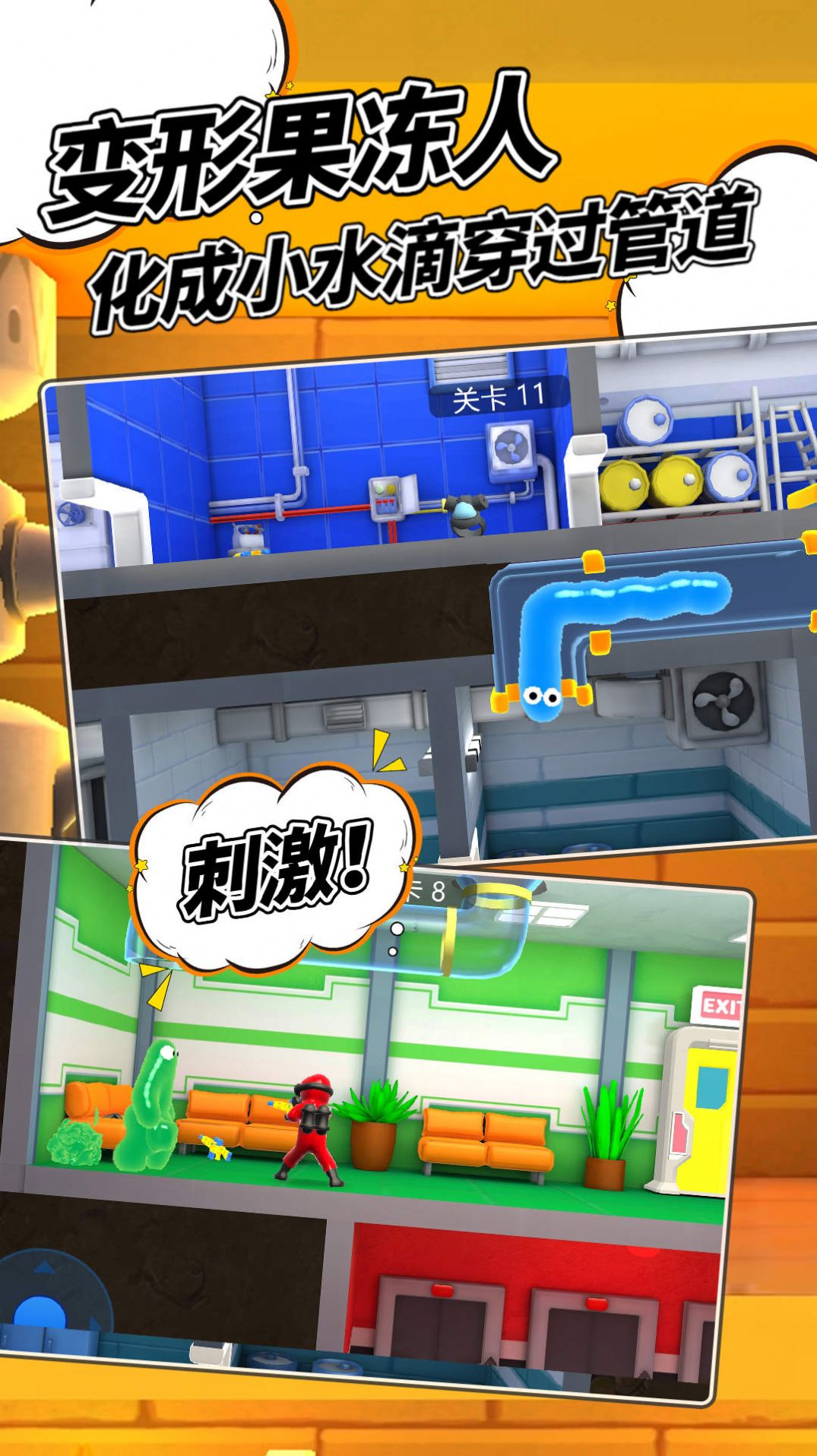 逃脱地牢游戏官方版 V1.0截图1