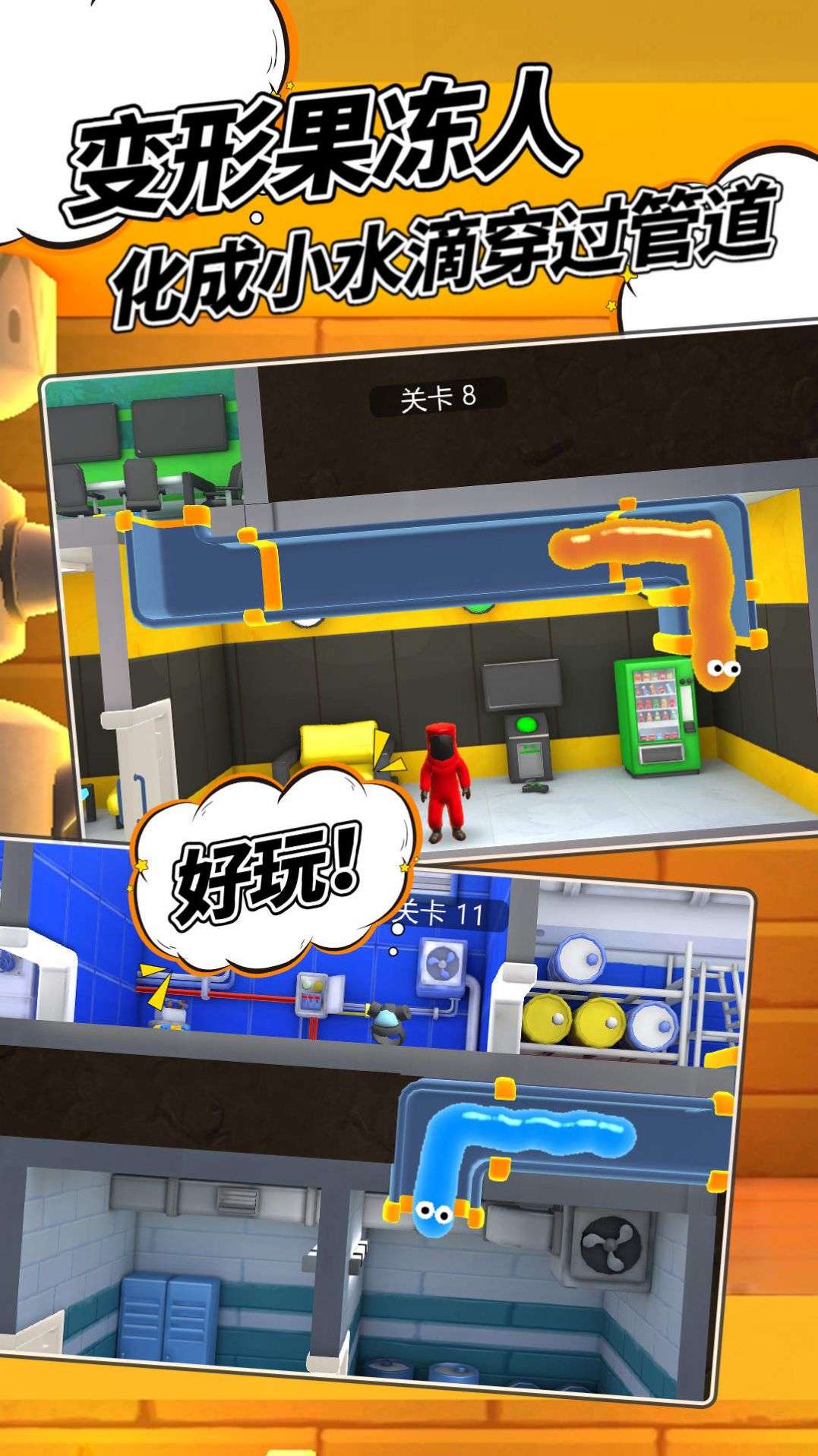 逃脱地牢游戏官方版 V1.0截图2