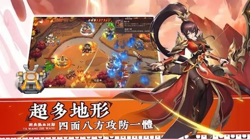 塔王三国志塔王之王游戏官方版 V1.0截图2