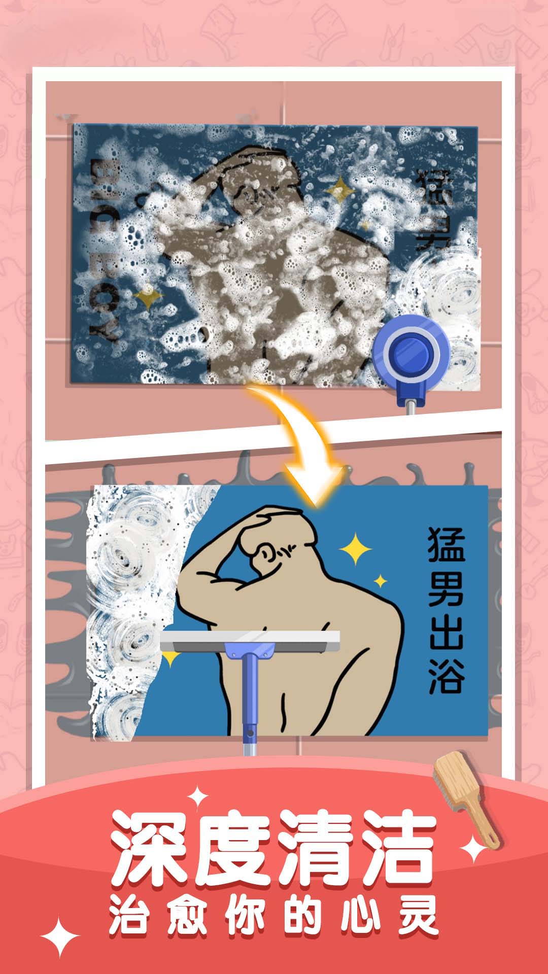 我爱收纳小游戏官方最新版 V1.0.0截图2