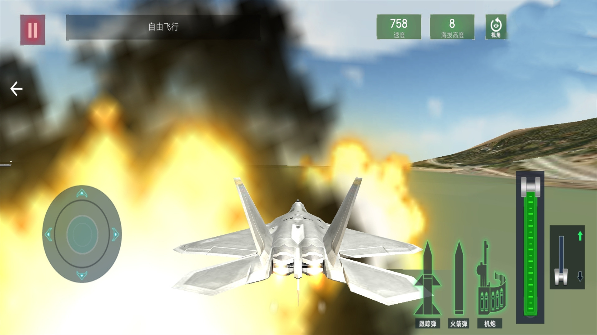 雷电战斗机游戏官方正式版 V1.0截图1