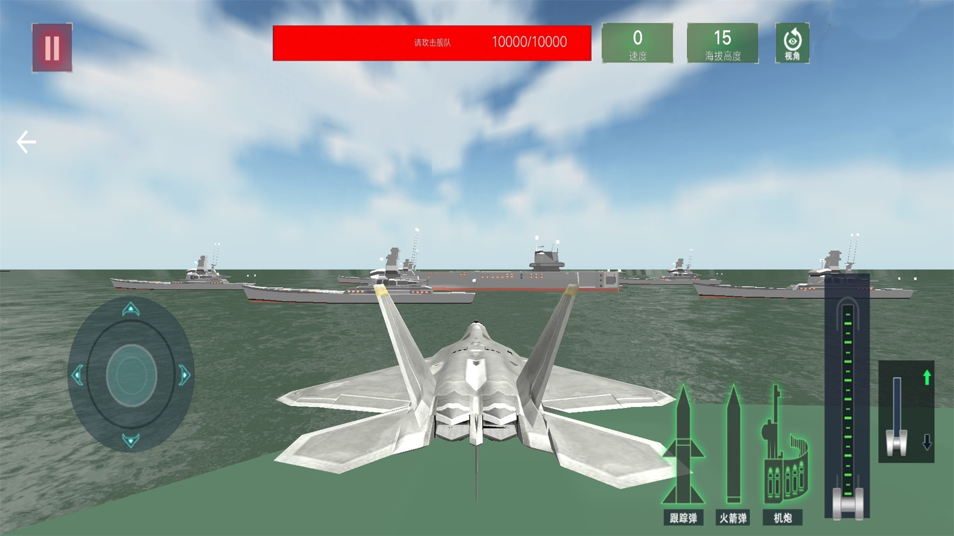 雷电战斗机游戏官方正式版 V1.0截图2