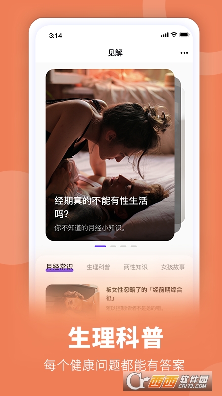 她扶Tough V2.3.3 安卓版截图1