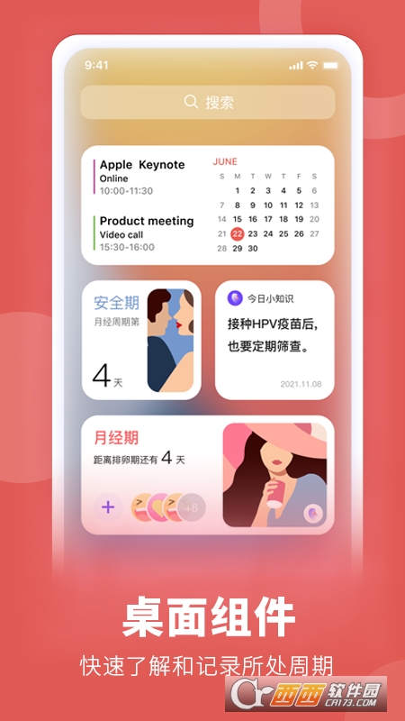 她扶Tough V2.3.3 安卓版截图2