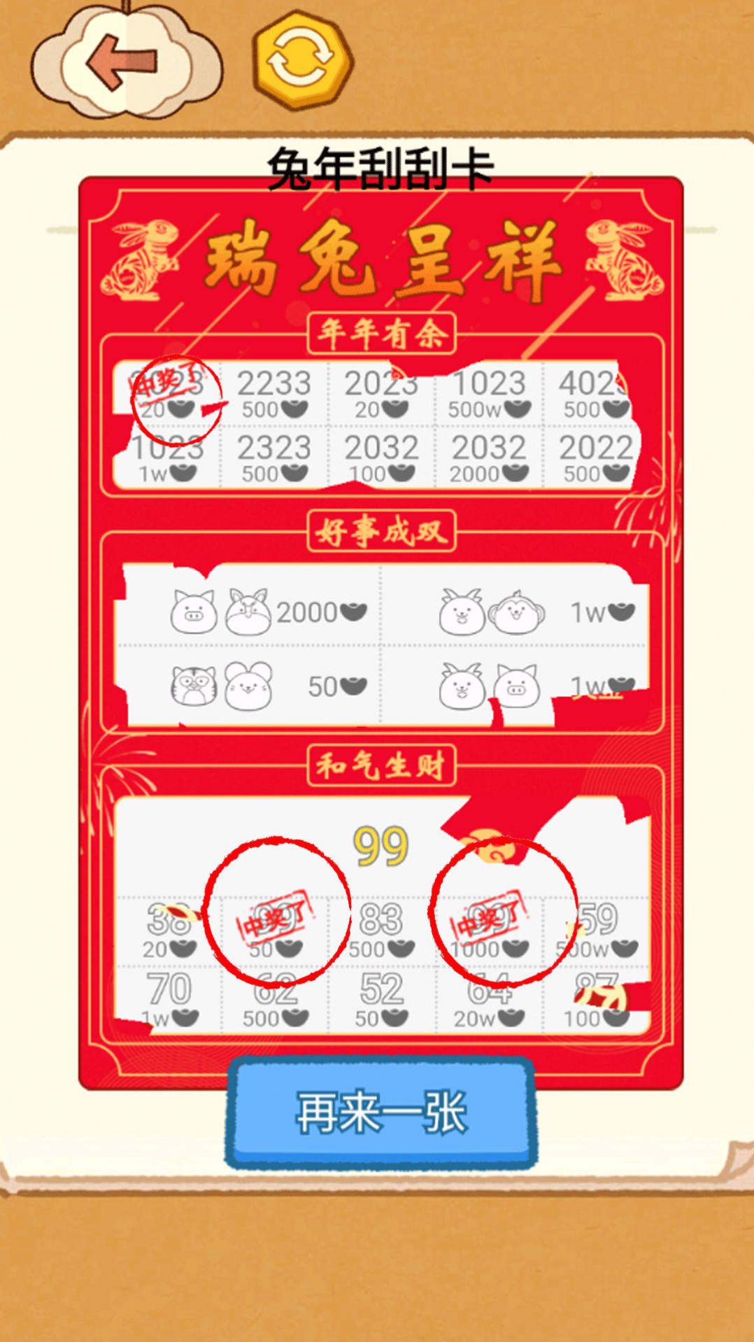 同学烧脑吧游戏官方正式版 V1.0截图1