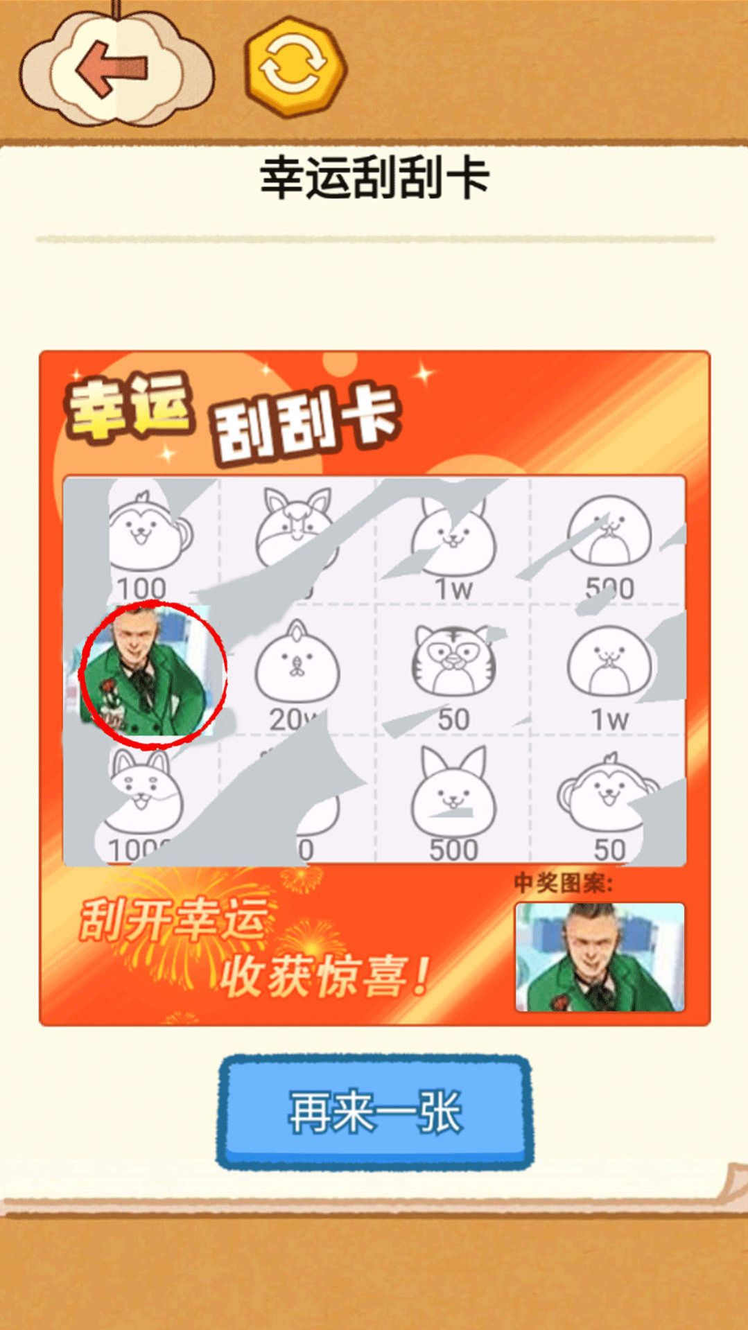 同学烧脑吧游戏官方正式版 V1.0截图2