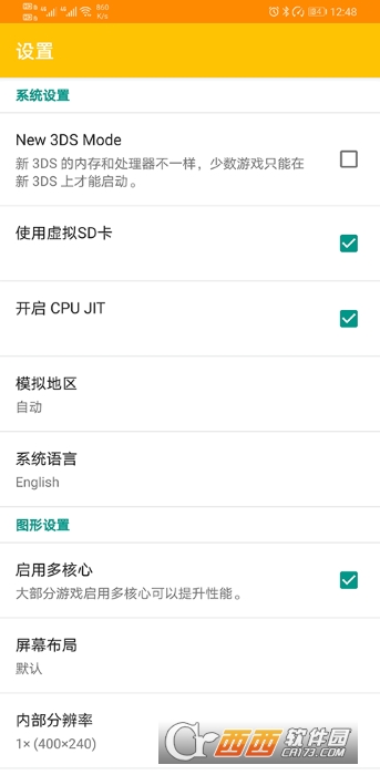 citra模拟器安卓版最新 Vbed6a4f12手机截图1