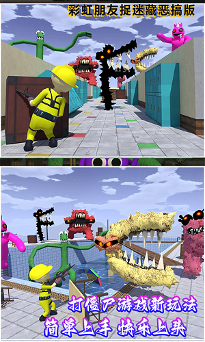 字母怪兽来袭游戏安卓版 V150.226.10截图1