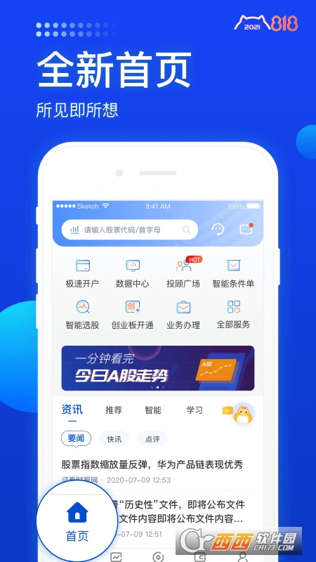 长城炼金术app最新版 V3.1.0 安卓版截图1