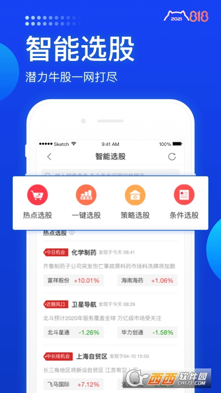 长城炼金术app最新版 V3.1.0 安卓版截图2