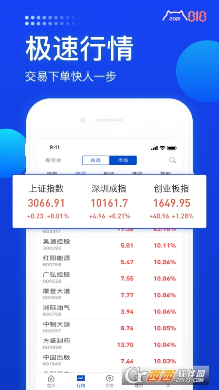 长城炼金术app最新版 V3.1.0 安卓版截图3