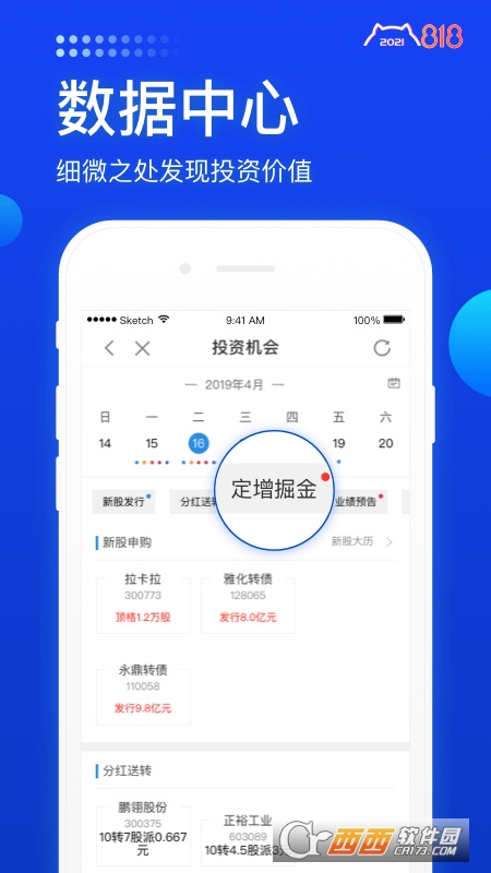 长城炼金术app最新版 V3.1.0 安卓版截图4