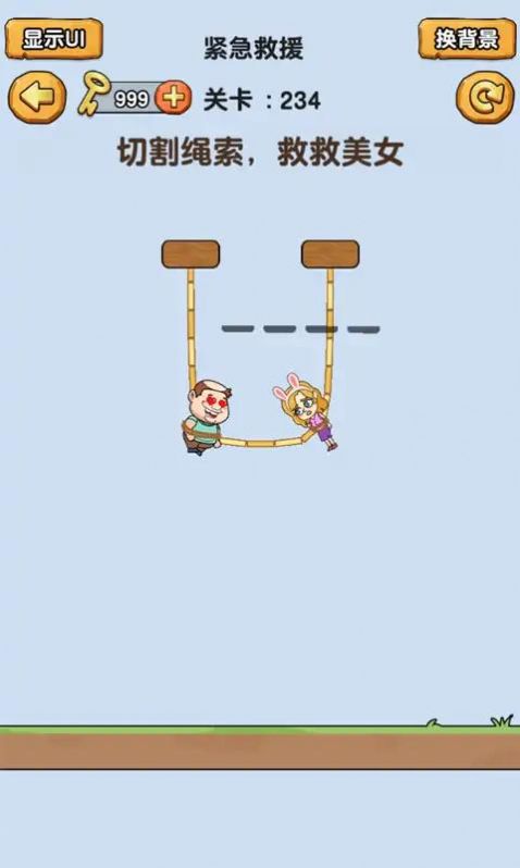 烧脑派对游戏官方版 V1.0.2.0截图1