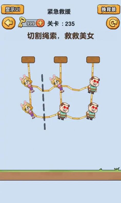 烧脑派对游戏官方版 V1.0.2.0截图2