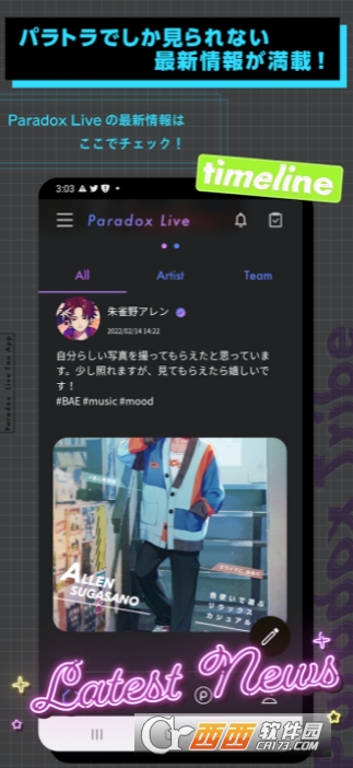 Paradox Tribe V1.0.2 安卓版截图1