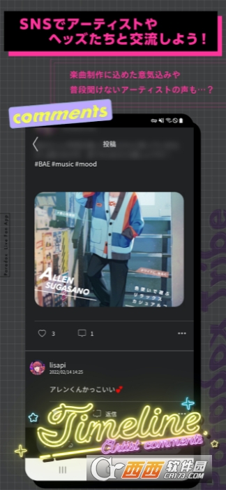 Paradox Tribe V1.0.2 安卓版截图2
