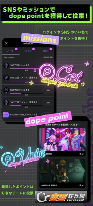 Paradox Tribe V1.0.2 安卓版截图3