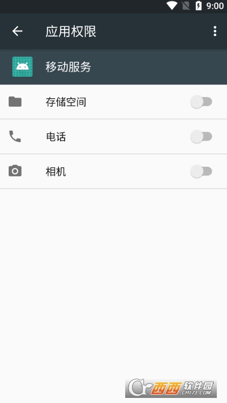 OPPO移动服务框架最新版 V1.8.0截图1