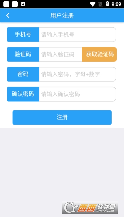 智慧民政认证系统 V1.6.0522截图1