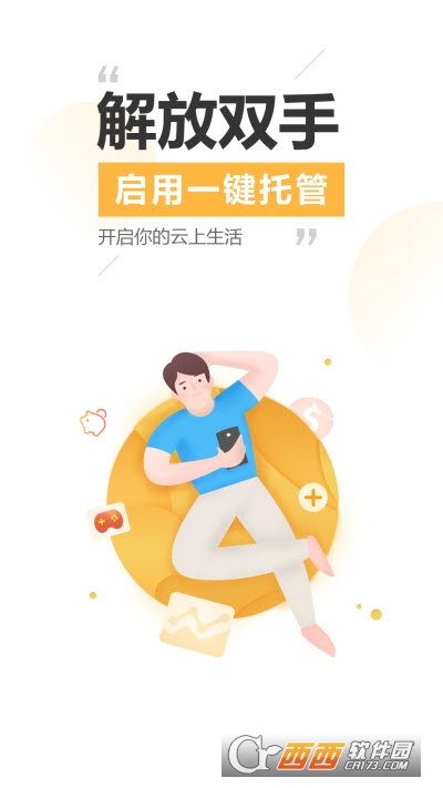雷电云手机app官方版 V3.2.9 安卓版截图1