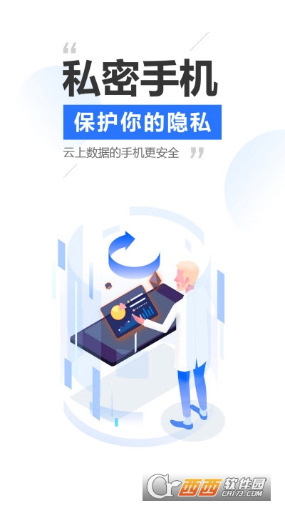 雷电云手机app官方版 V3.2.9 安卓版截图2