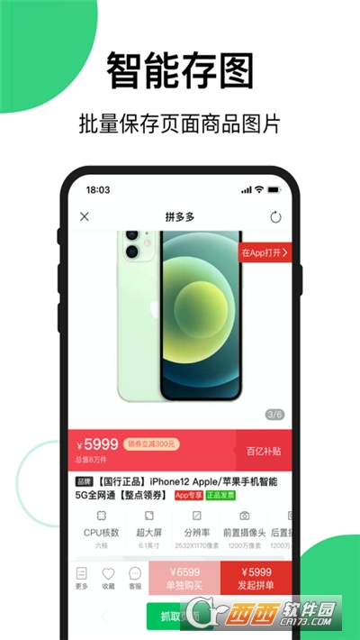 买买相册 V1.33.2安卓版截图1