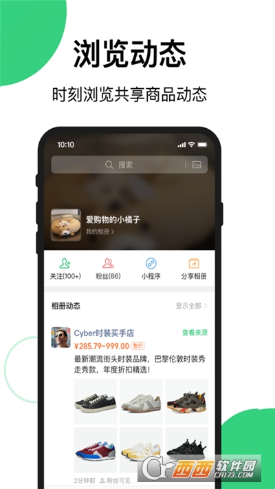 买买相册 V1.33.2安卓版截图2