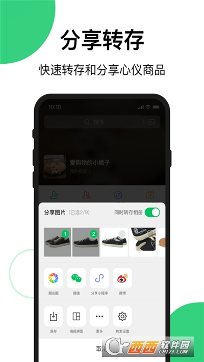 买买相册 V1.33.2安卓版截图3