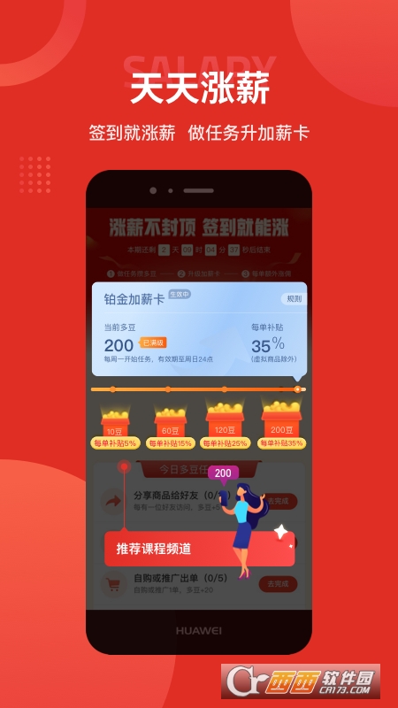 多多团长 V2.3.0截图1