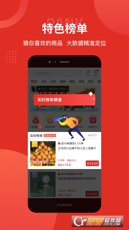多多团长 V2.3.0截图3