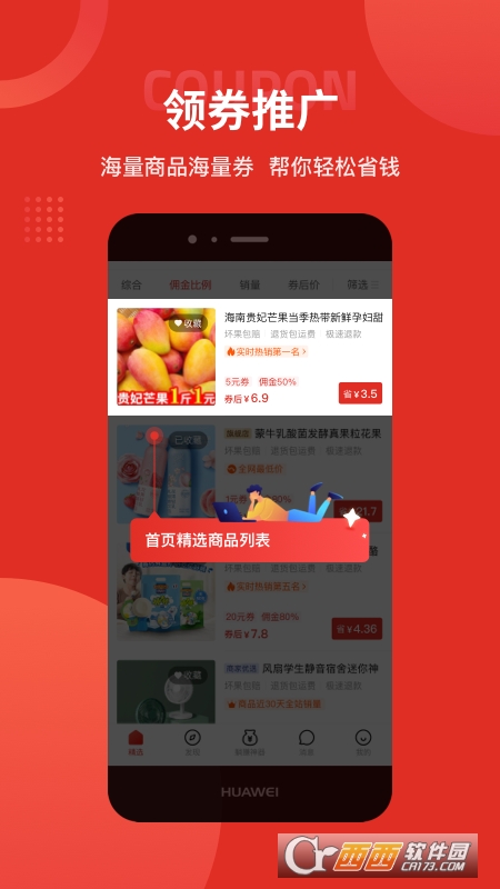 多多团长 V2.3.0截图4
