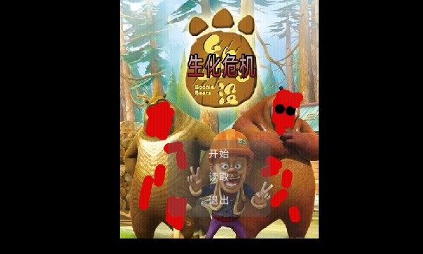 狗熊岭危机2游戏官方手机版 V21.03.141134截图2