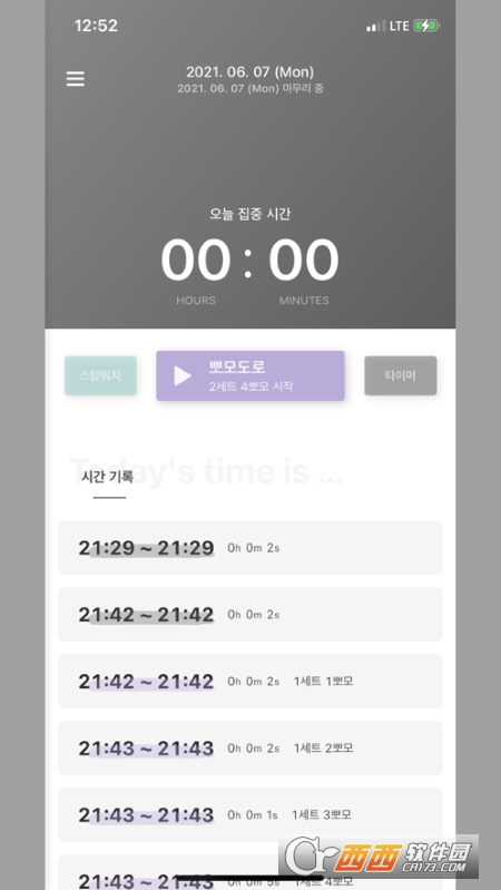 Focus学习定时器 V1.8.15 安卓版截图4