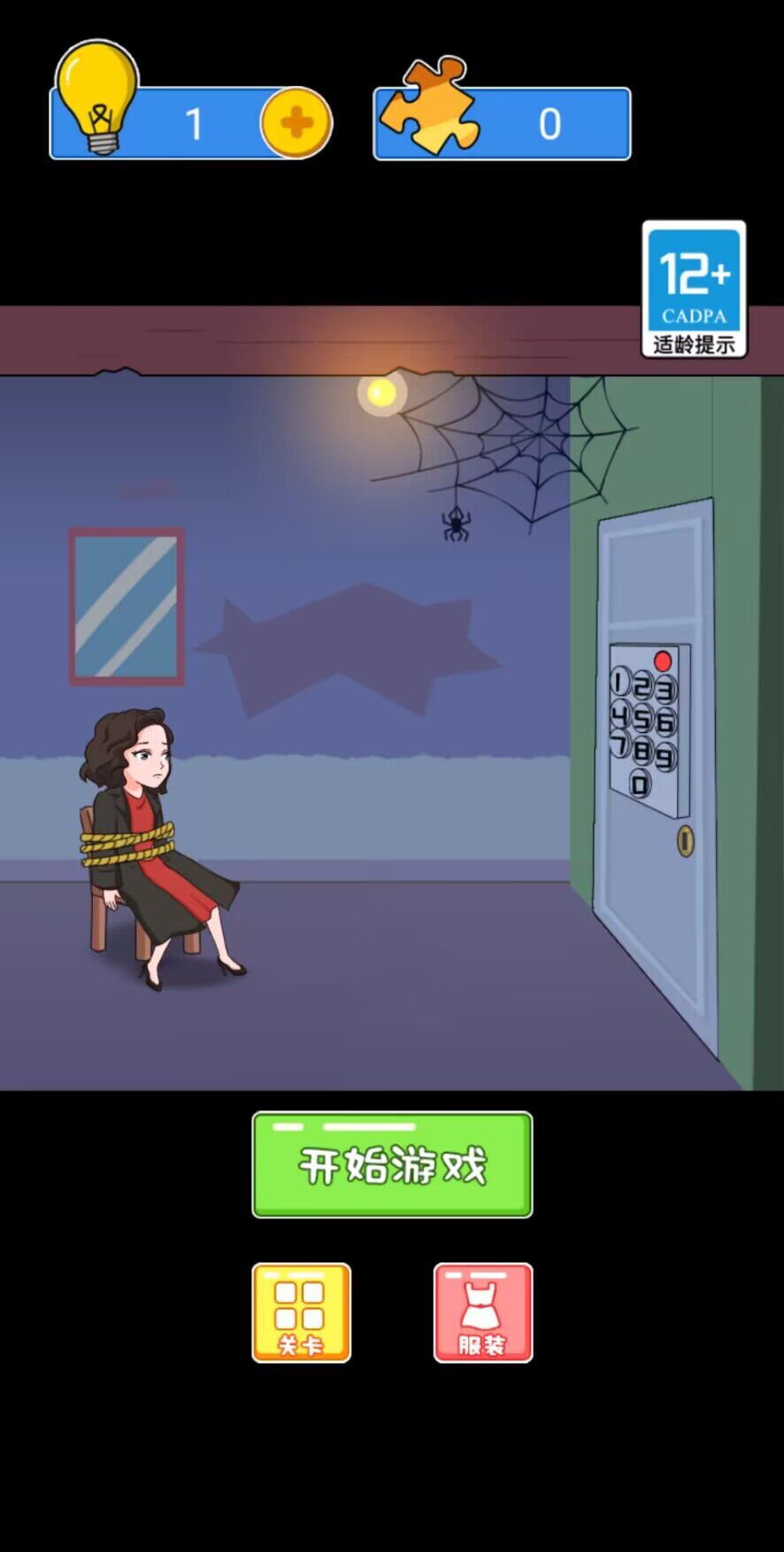 恐怖惊魂逃生游戏手机版 V1.0截图1