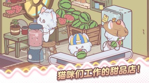 我的猫塔放置型泰坤游戏官方版 V1.4.11截图1